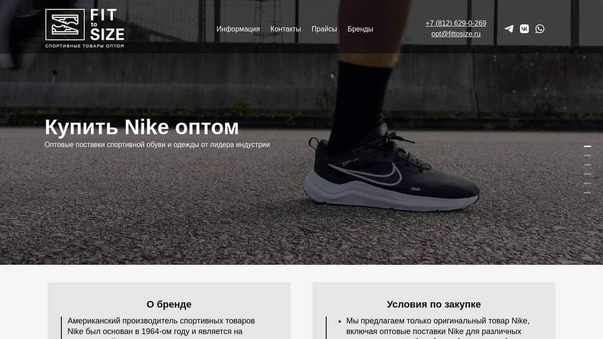 Fit to Size - Купить оптом спортивные товары Nike Jordan, Найки Джордан  (спортивная обувь и одежда Найки Джордан Nike Jordan оптом)